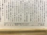 伝統の郷土玩具