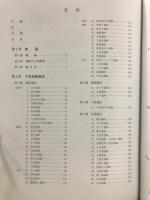 新修豊田市史