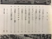 工作機械