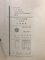 工作機械