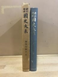 尊卑分脉