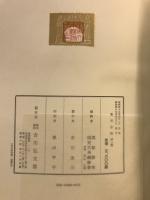 尊卑分脉