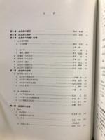 血友病