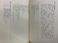 裏町歳時記