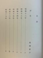 句集 鮎