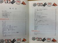 たのしいあやとり