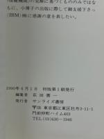 健康と薬草