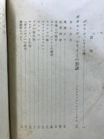 ポオル・ヴァレリイとの對談