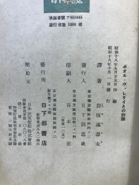 税法概論 恐る 十八訂版