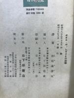 ポオル・ヴァレリイとの對談