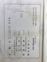 文楽之研究