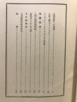 人形劇の研究