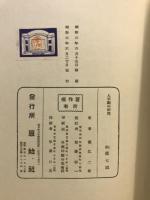 人形劇の研究
