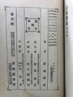 白河楽翁