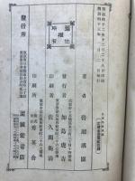 白河楽翁