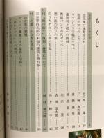 北の渓流 : 山女魚の佳境を往く