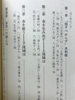 母なる川 : 木曽・長良・揖斐