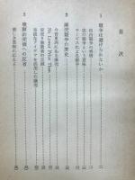 勝ち抜く商店経営
