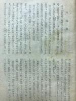 美しき鷹