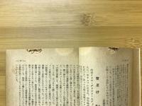 社会人　1955年6月号