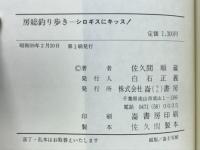 房総釣り歩き　