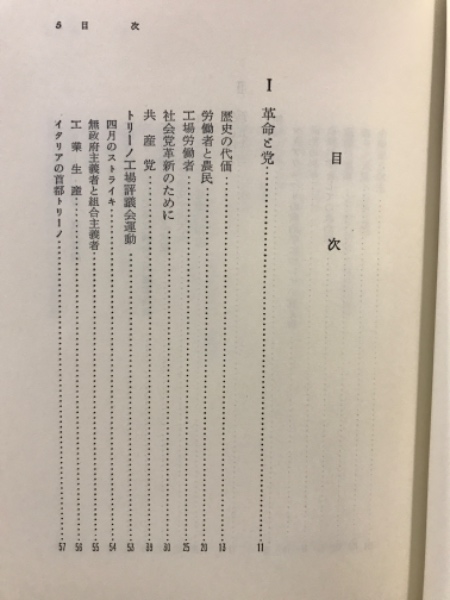 新装版 グラムシ選集 全6巻・セット函入 - 古書古本買取販売