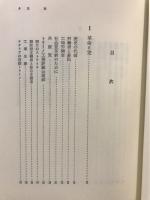 グラムシ選集