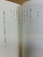 豚の神さま : 渡慶次恒徳の半生