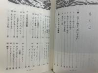 詳しくわかるルアー釣り