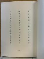 橡の木　上村点魚句集