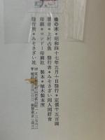 橡の木　上村点魚句集
