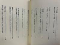 名古屋弁重要単語熟語集　Part 2