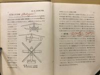 飛行機工學