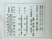 北洋漁業の話