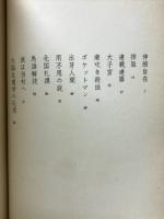ムツゴロウの大悦声