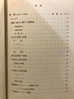 音楽叢書