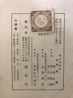 音楽叢書