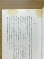 フランチャイズ企業 : 日本と米国にみる成功と失敗