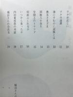 河豚百話