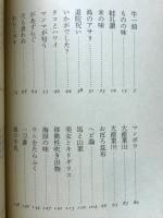 ムツゴロウの雑食日記
