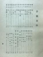 必ず上達する　囲碁の打ち方