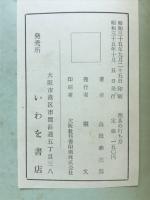 必ず上達する　囲碁の打ち方