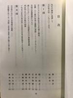 考古学の諸相