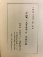 考古学の諸相