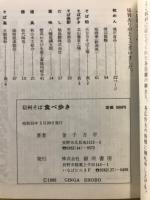 信州そばの話