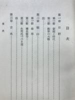 親鸞聖人の生涯と信仰
