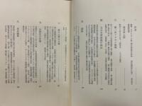 ガダルカナル戦記　第一巻