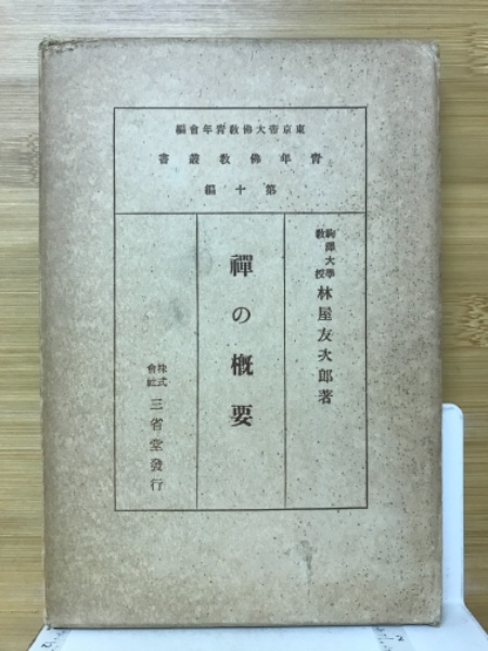 詰将棋教室 実戦に応用できる(村山隆治 著) / 古本倶楽部株式