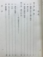 禅の概要