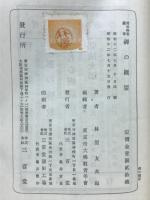 禅の概要